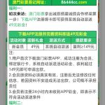 彩票86444下载app注册绑卡自动到49彩金-博彩黑台-免费彩金论坛