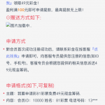 81c彩票新用户注册绑卡送49元-博彩黑台-免费彩金论坛