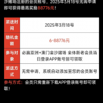 必赢776历史用户3月18日登录就有彩金送6-博彩黑台-免费彩金论坛