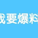 缅甸妙瓦底 老泰昌园区 F1办公室老板武松现在改名叫啊赛-博彩黑台-免费彩金论坛