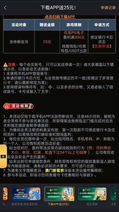新浦京656 注册送25-博彩黑台-免费彩金论坛