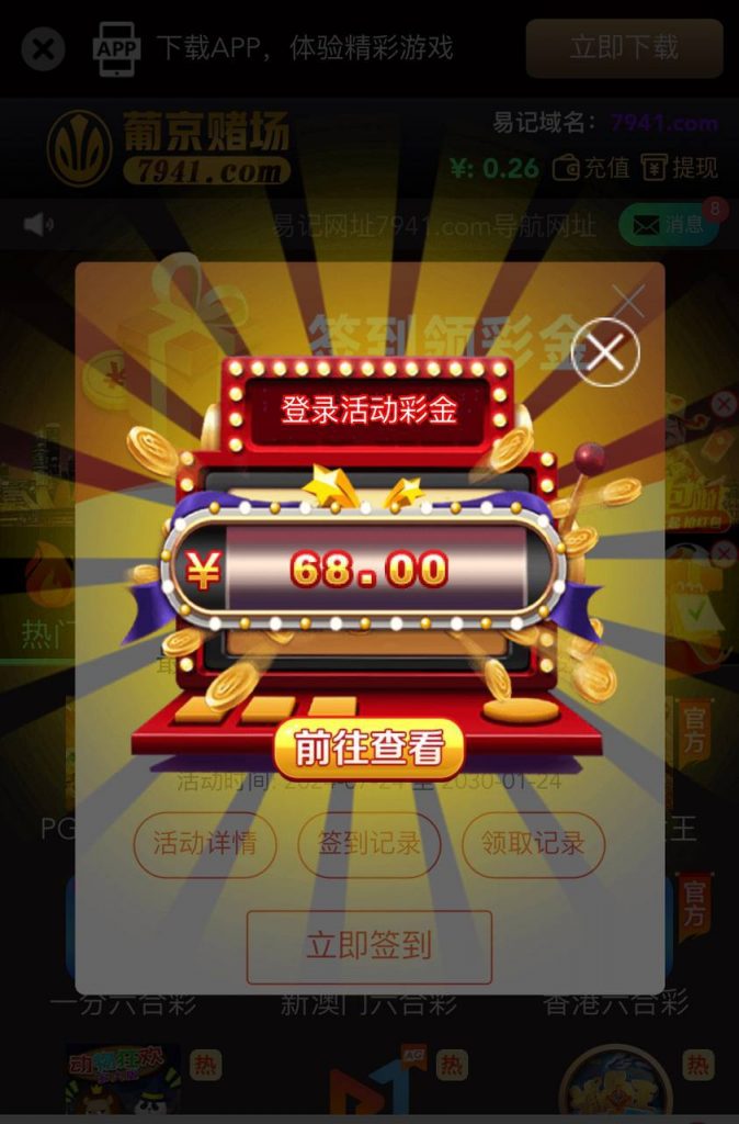 【葡京7941】登录彩金-博彩黑台-免费彩金论坛