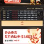 云顶山庄 特邀送288-博彩黑台-免费彩金论坛