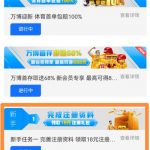 万博    送18-博彩黑台-免费彩金论坛