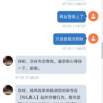 黑台曝光 永利国际-博彩黑台-免费彩金论坛