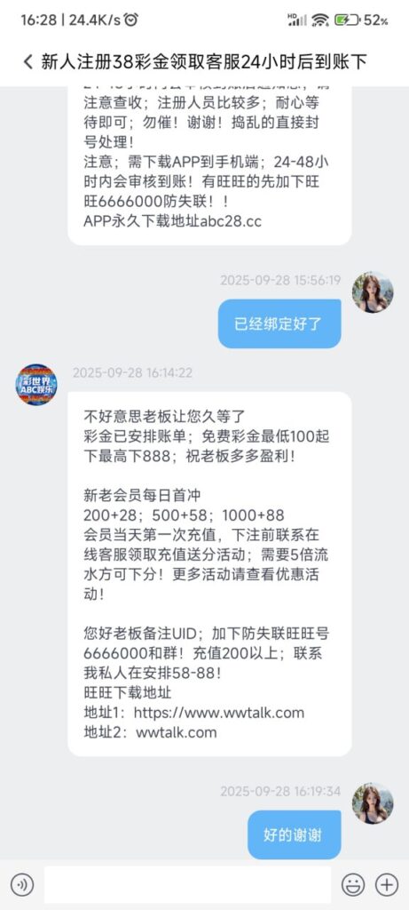 ABC28娱乐  注册送38-博彩黑台-免费彩金论坛