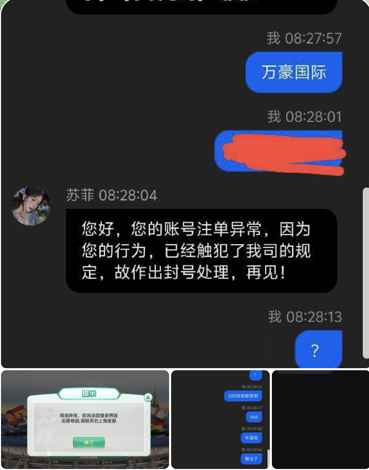 万豪国际 黑平台-博彩黑台-免费彩金论坛