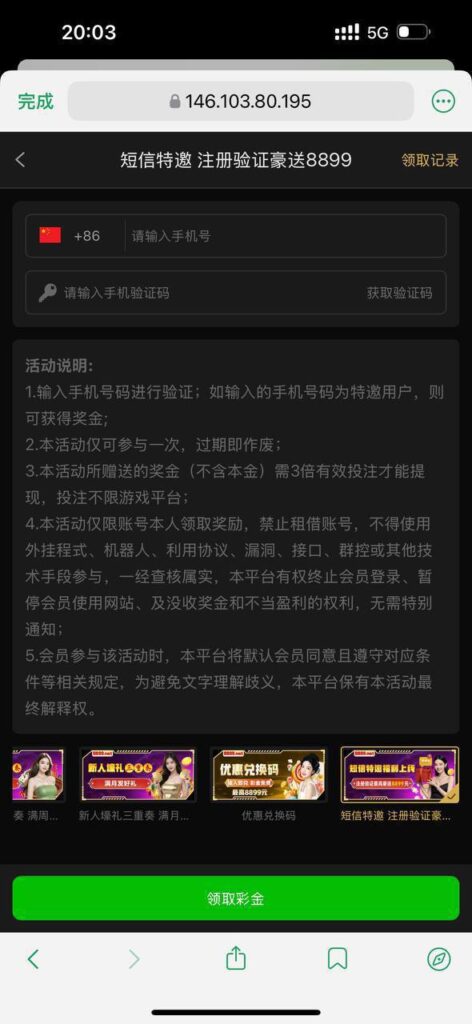 王者国际  特邀彩金-博彩黑台-免费彩金论坛