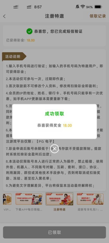 澳门威尼斯人929 注册送18-929彩金-博彩黑台-免费彩金论坛