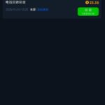 拉斯维加斯 回访彩金-博彩黑台-免费彩金论坛