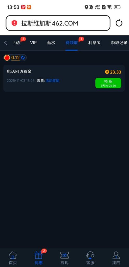 拉斯维加斯 回访彩金-博彩黑台-免费彩金论坛