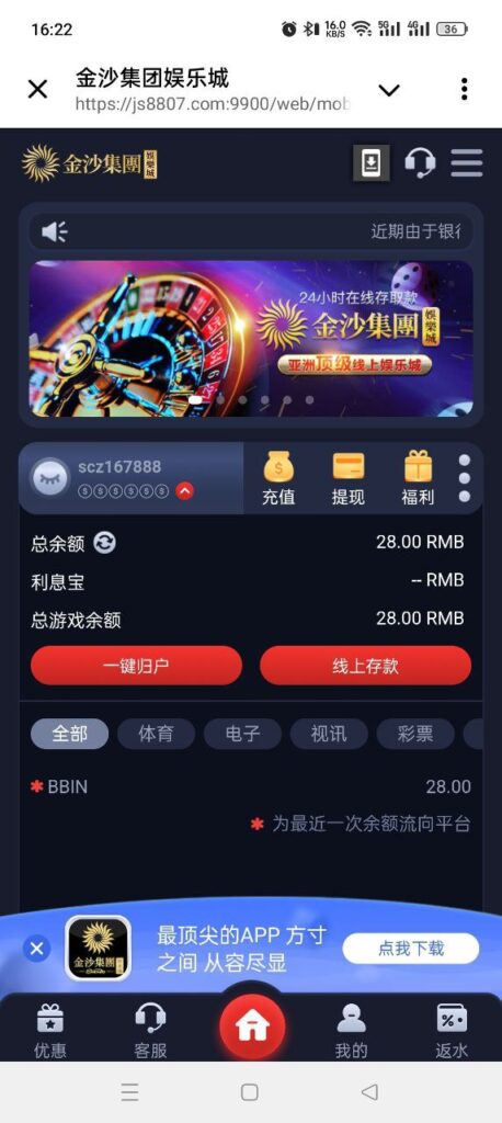 金沙娱乐集团 注册送28彩金-博彩黑台-免费彩金论坛