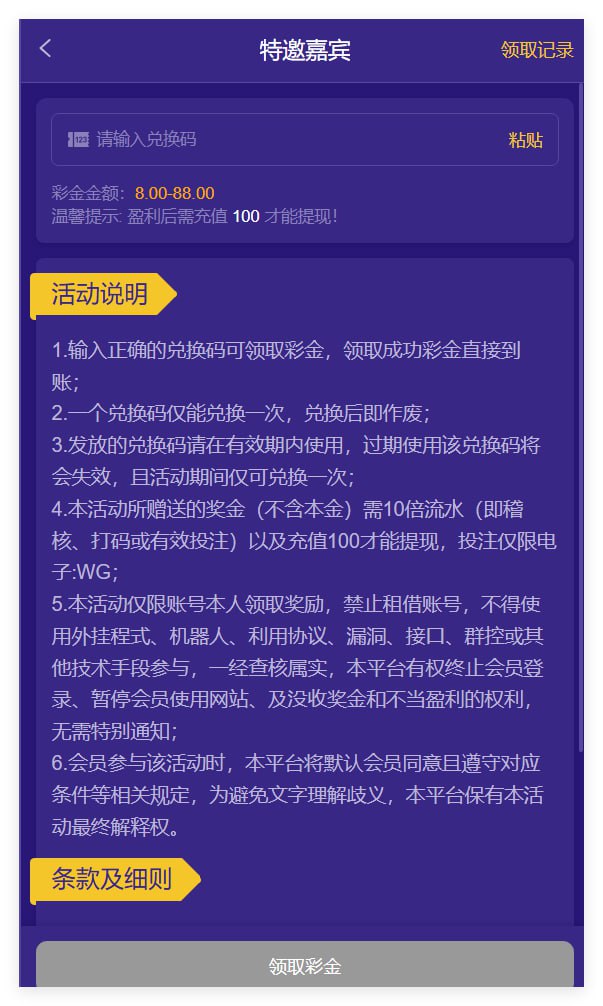 WG欢乐谷113  注册送8-88-博彩黑台-免费彩金论坛