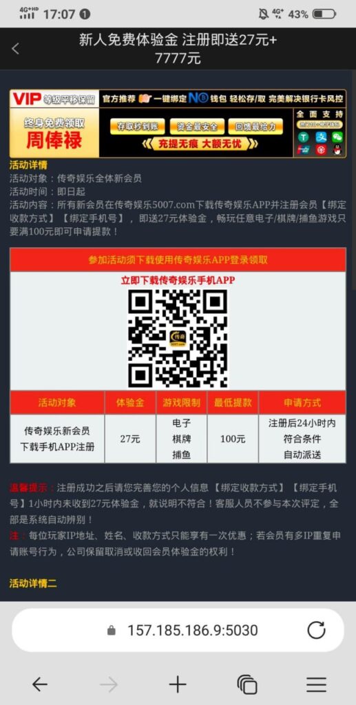 传奇娱乐  注册送27彩金-博彩黑台-免费彩金论坛