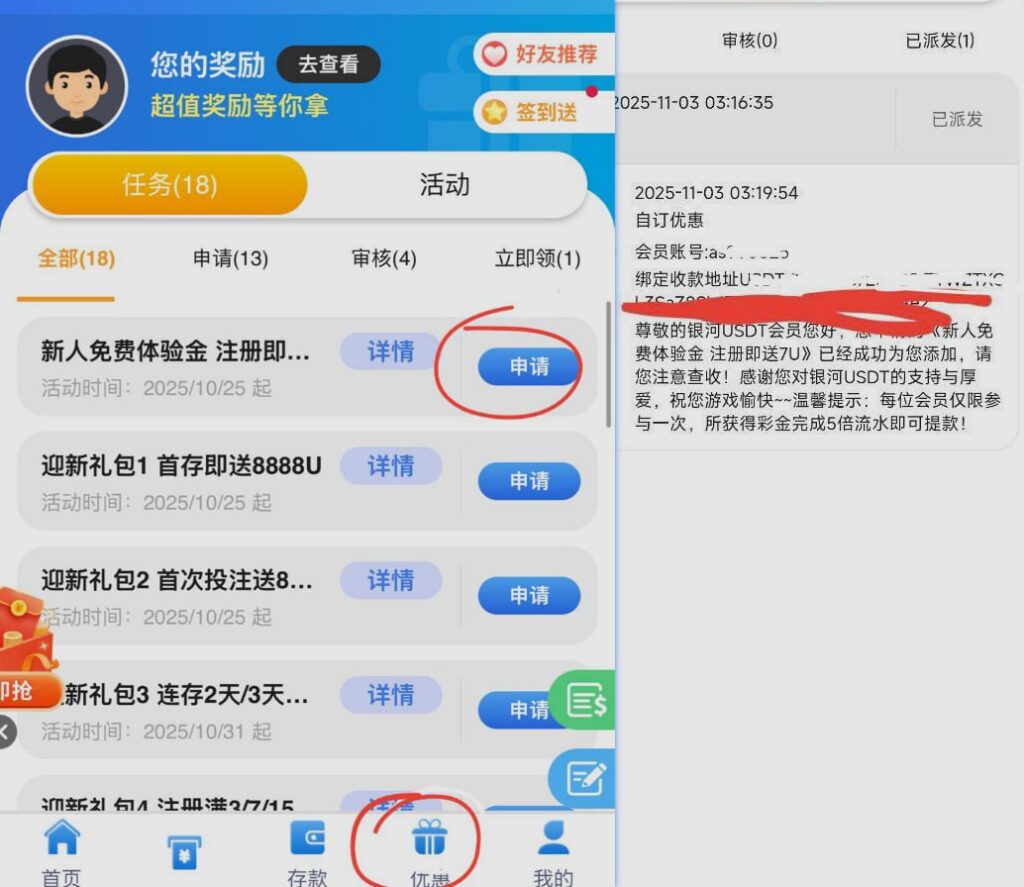 银河送 7u-博彩黑台-免费彩金论坛