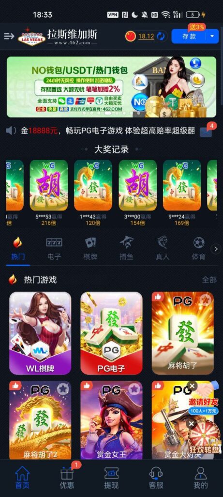 拉斯维加斯462 回访彩金-博彩黑台-免费彩金论坛