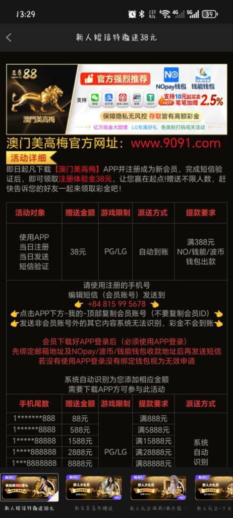 澳门美高梅9091 送38-博彩黑台-免费彩金论坛