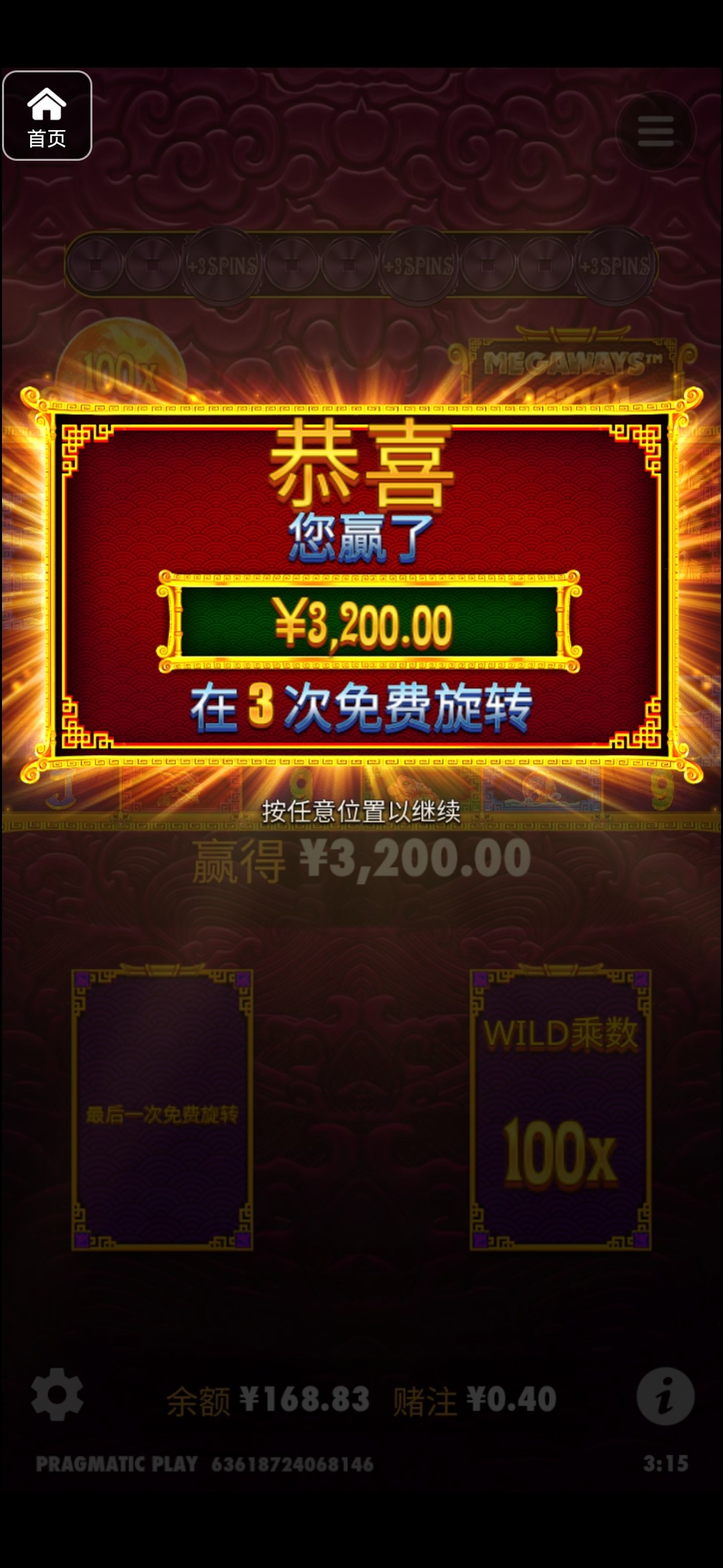 评论图片-博彩黑台-免费彩金论坛