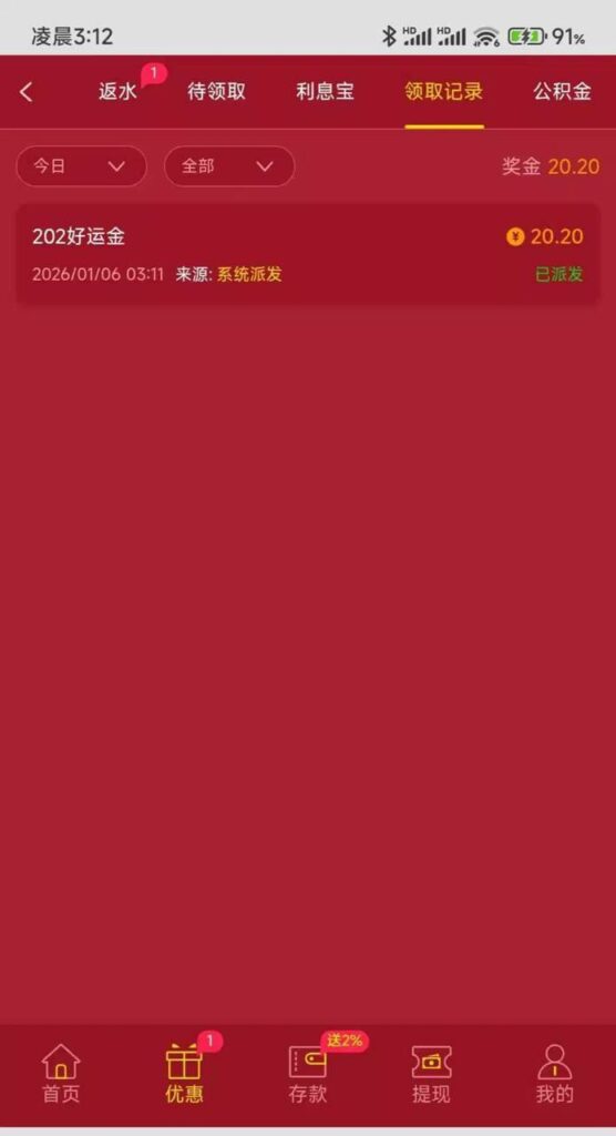 新葡京202 好运金-博彩黑台-免费彩金论坛