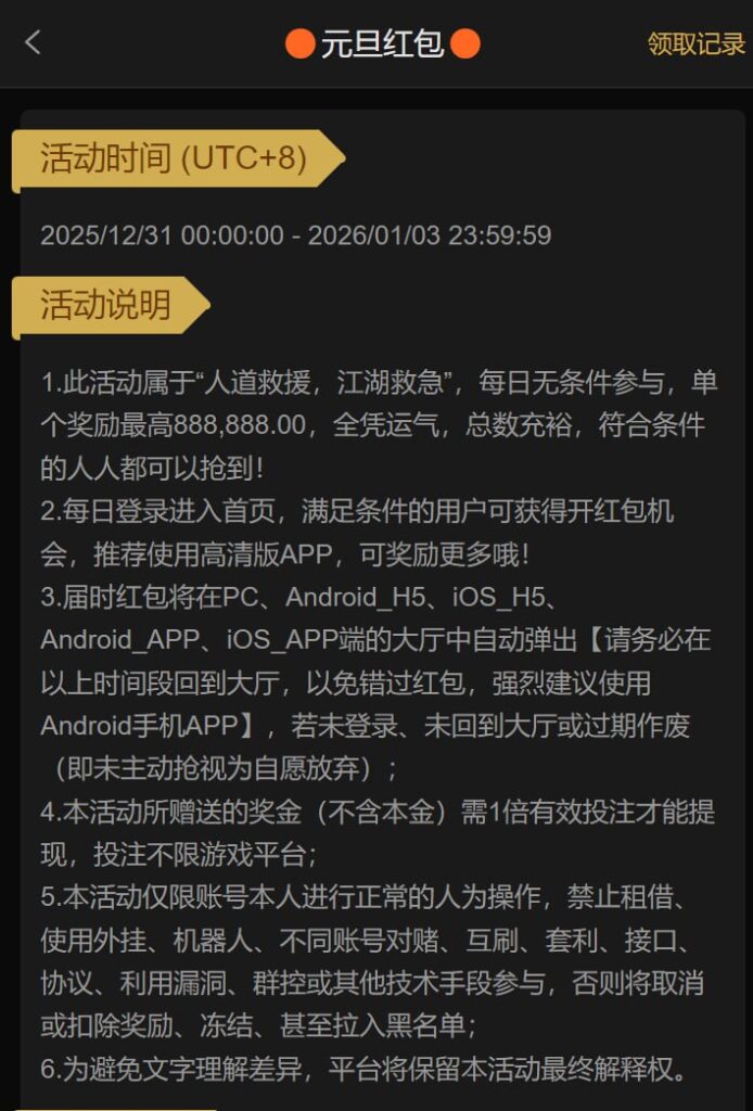 澳门新葡京1158  送3-博彩黑台-免费彩金论坛