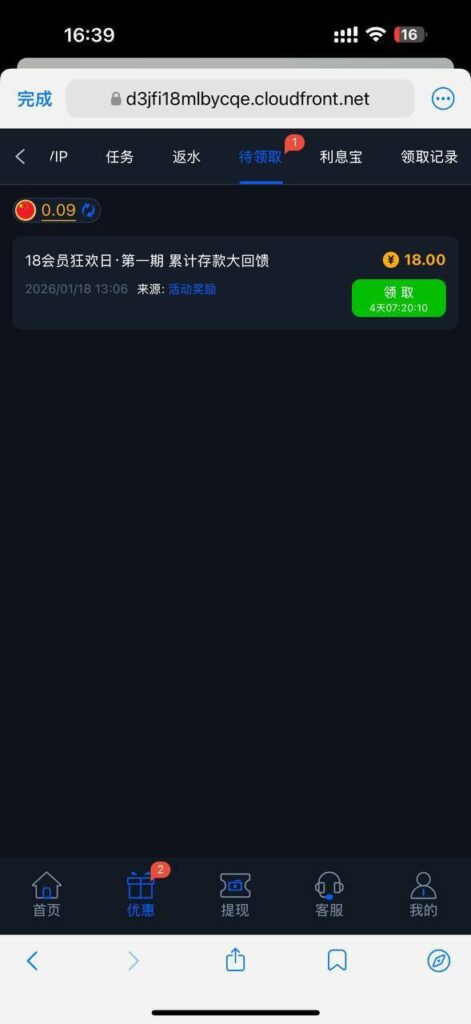 拉斯维加斯462 充值回馈-博彩黑台-免费彩金论坛