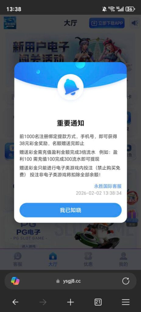 永胜国际  注册送38-博彩黑台-免费彩金论坛