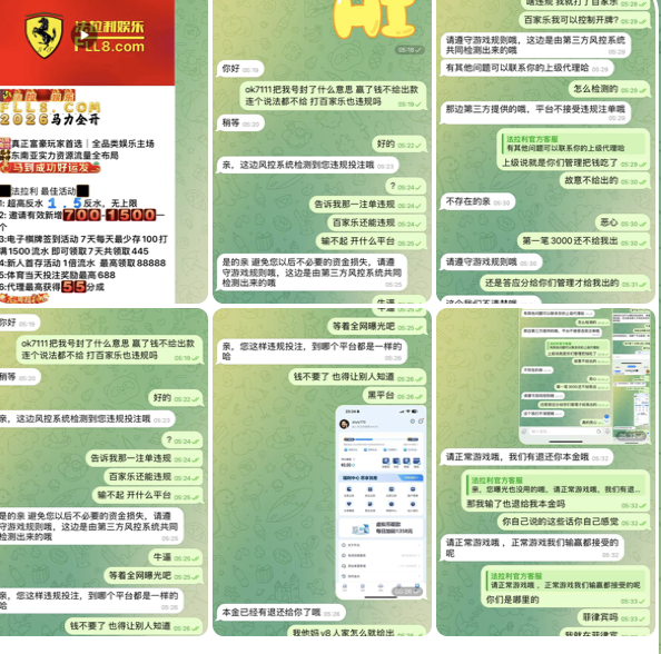 黑平台  法拉利娱乐-博彩黑台-免费彩金论坛