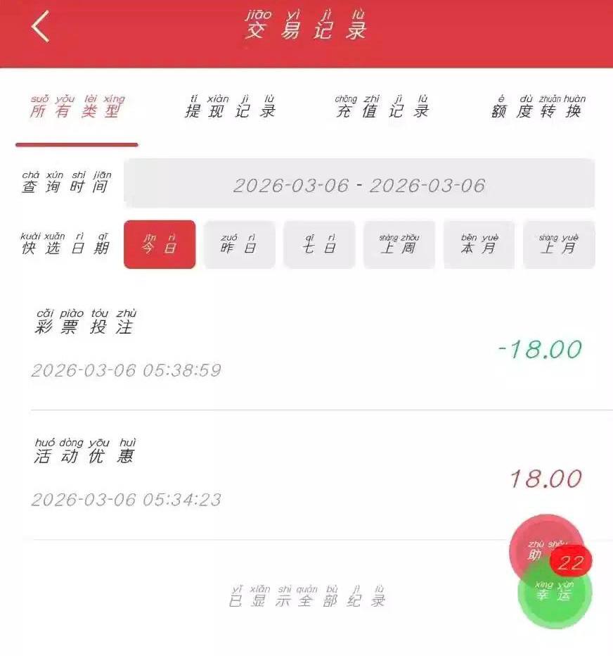 6分彩票  下载18彩金-博彩黑台-免费彩金论坛