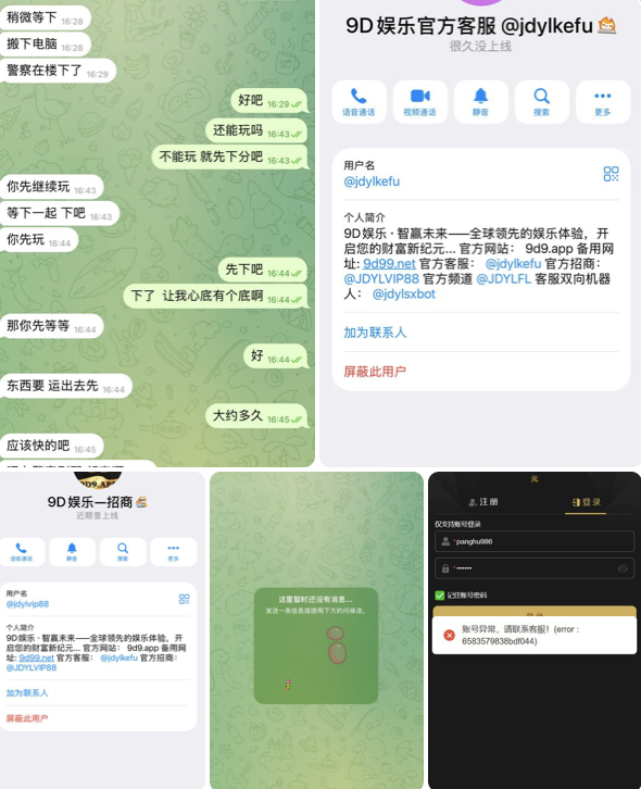 黑台曝光 9D娱乐城-博彩黑台-免费彩金论坛