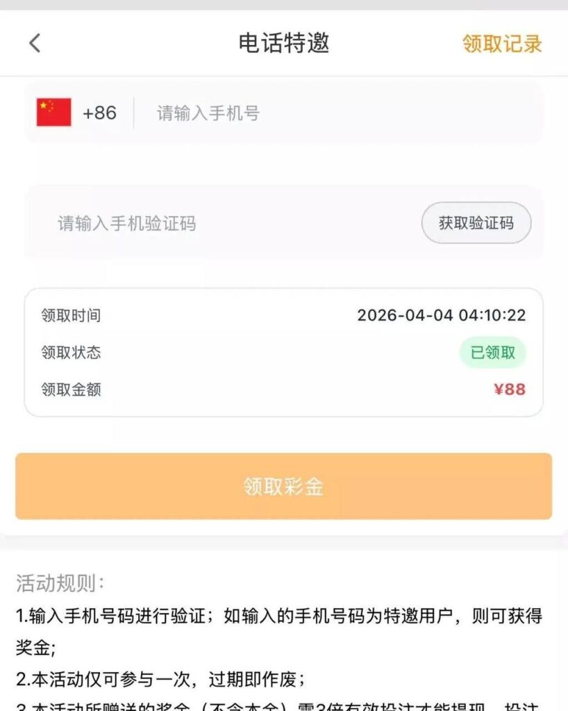 瑞丰国际  特邀88彩金-博彩黑台-免费彩金论坛