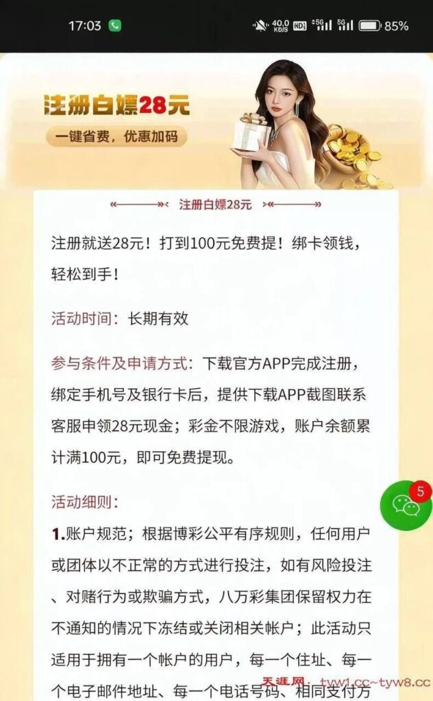 八万彩注册送28-博彩黑台-免费彩金论坛