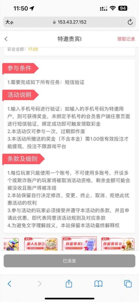 澳门新葡京0007 送17-博彩黑台-免费彩金论坛