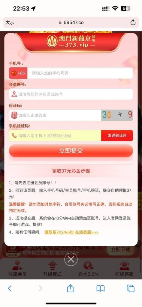 澳门新葡京373 送37-博彩黑台-免费彩金论坛
