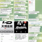 黑台曝光 天博体育-博彩黑台-免费彩金论坛